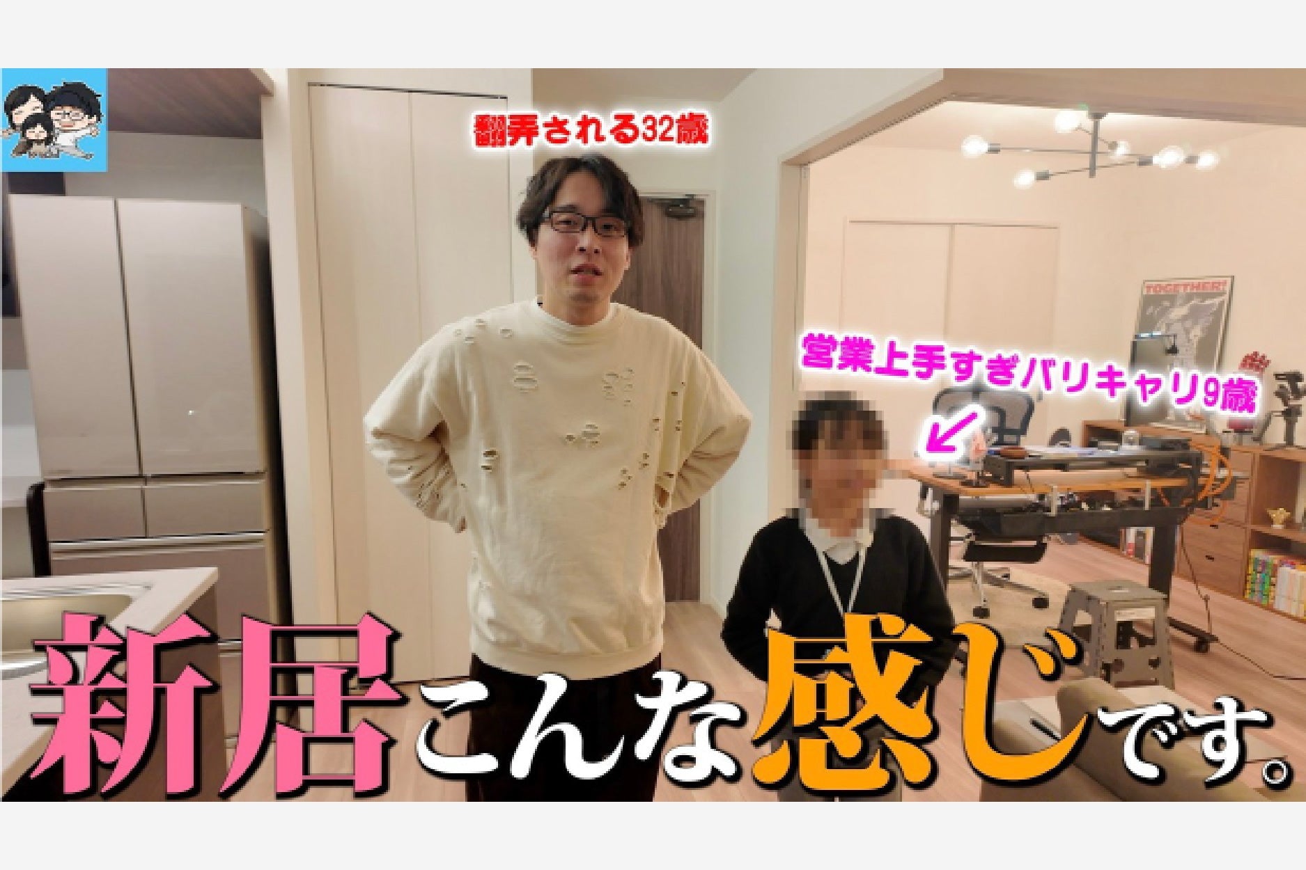 【納品事例】おうちごっこ様