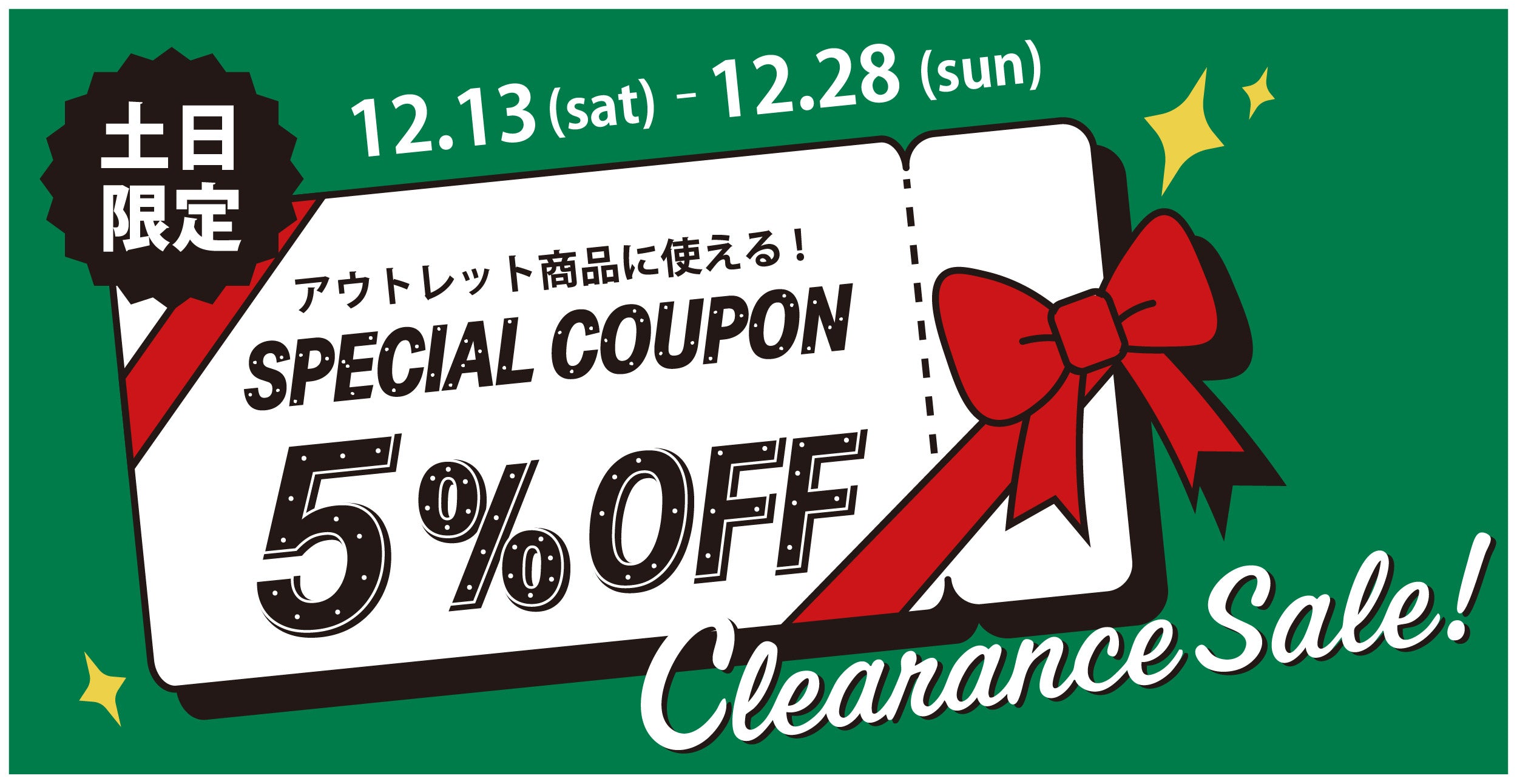 クリアランスセール｜家具・インテリア通販の関家具【公式】