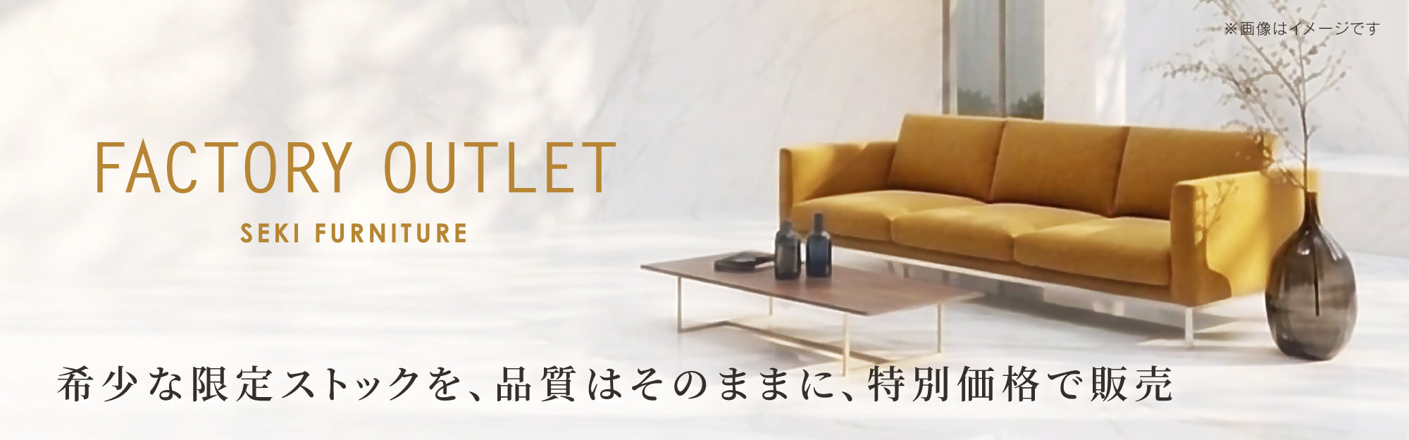 FACTORY OUTLET ソファ｜家具・インテリア通販の関家具【公式】