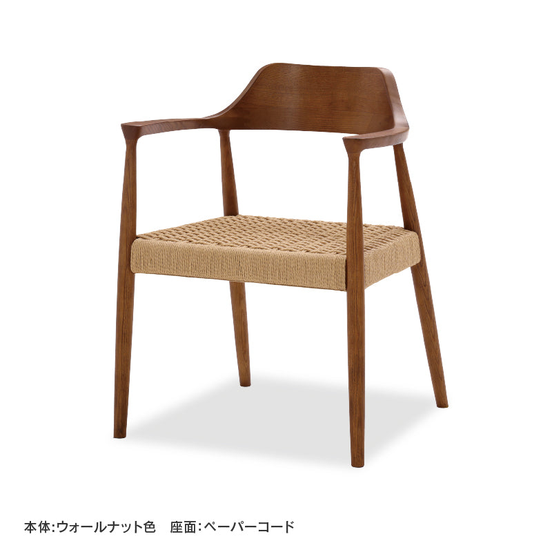 関家具　　①ダイニングチェア ロジャー アッシュ　ペーパーコード ロジャーⅢ ダイニングチェア 天然木 ペーパーコード