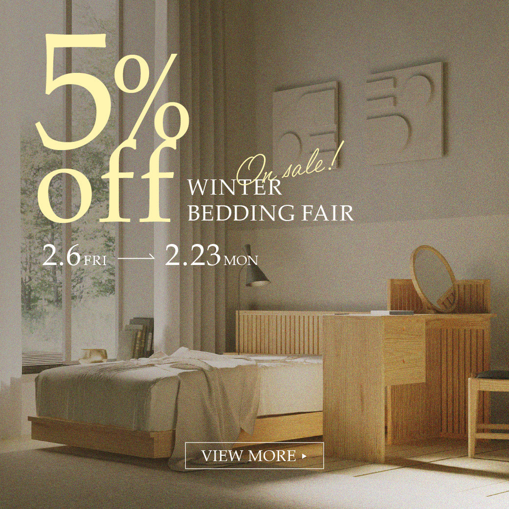 2/6.fri～ 寝具フェア開催決定 | ベッド・マットレスが5%オフとなります