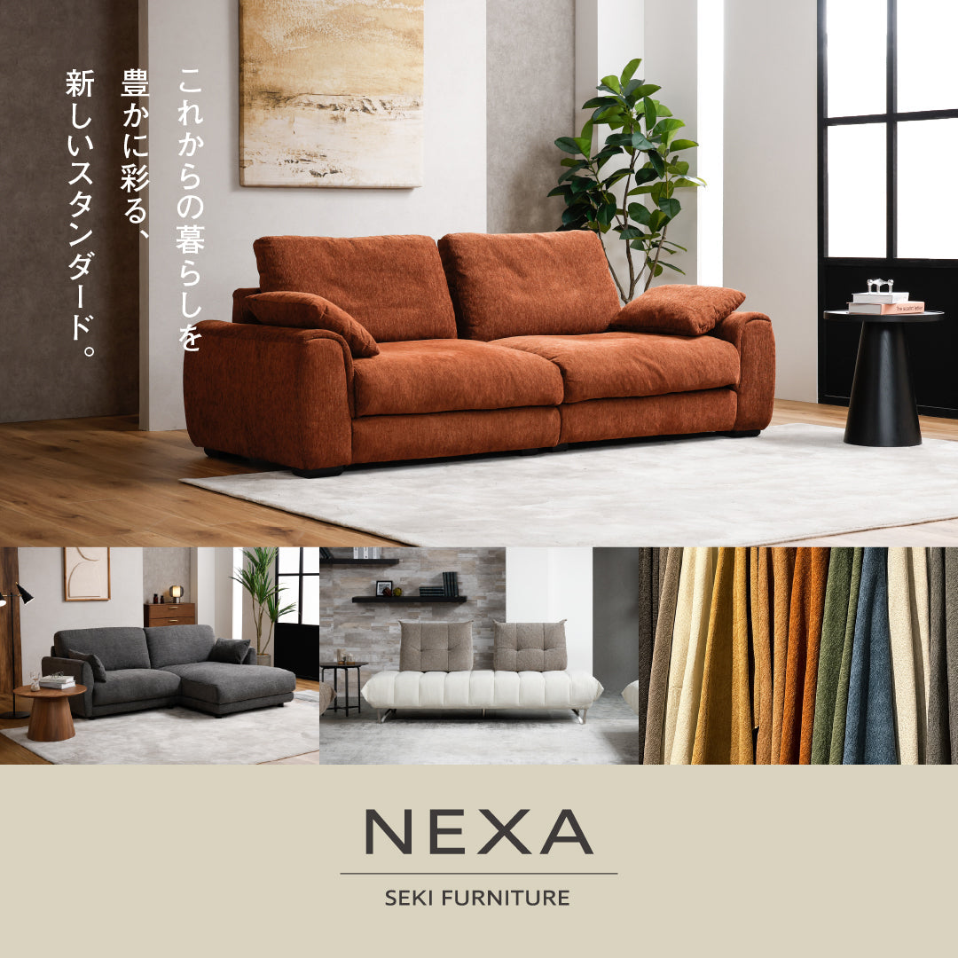 Coming Soon | アートを纏うソファ。関家具が仕掛ける『NEXA ネクサ』