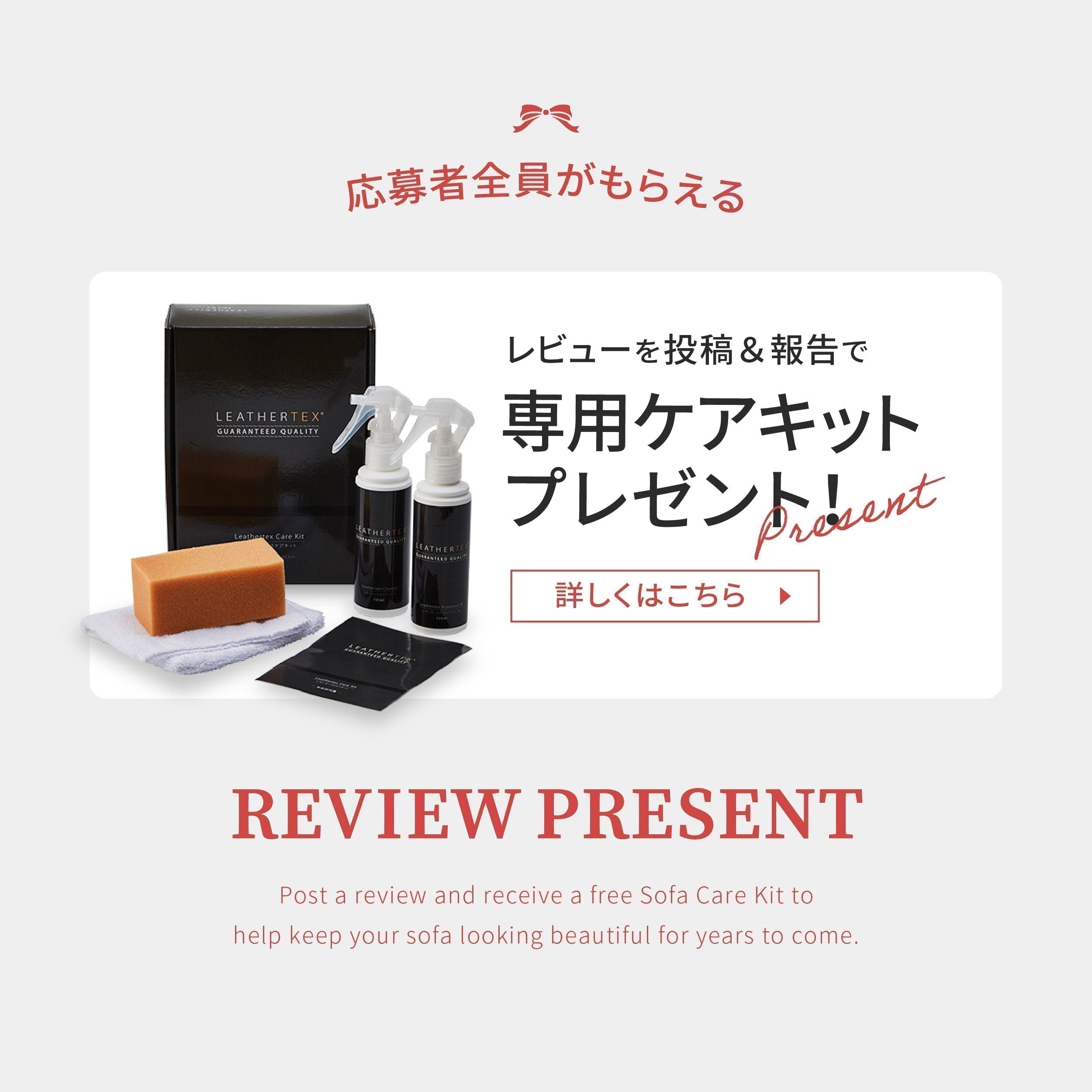 レビュープレゼントキャンペーン | 関家具公式通販サイト