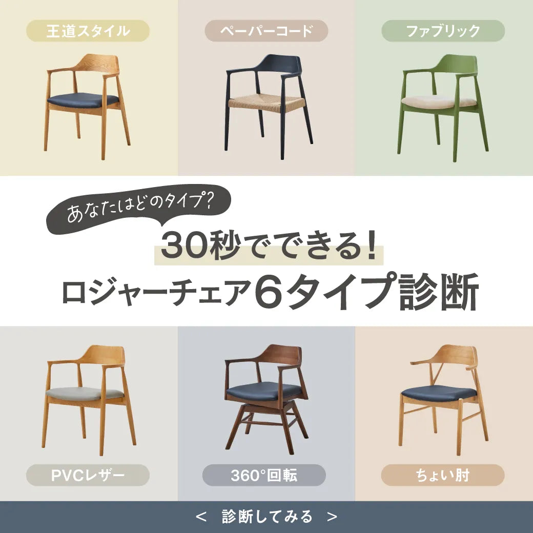 関家具公式通販サイト|家具・インテリア通販の関家具【公式】 関家具公式通販サイト|家具・インテリア通販の関家具【公式】