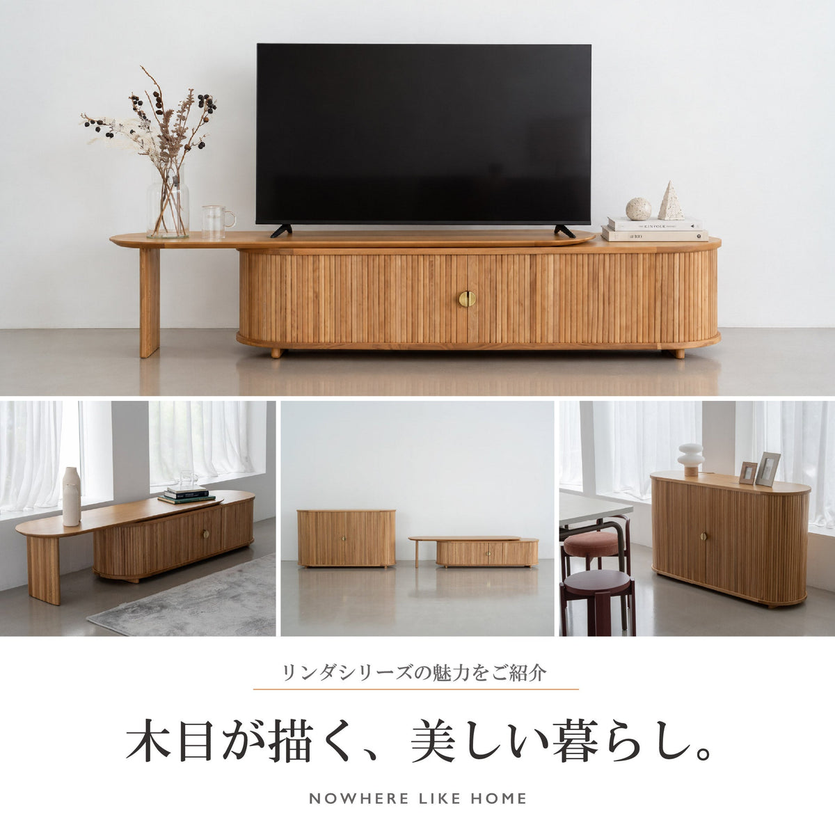 NOWHERE LIKE HOME｜リンダシリーズをご紹介