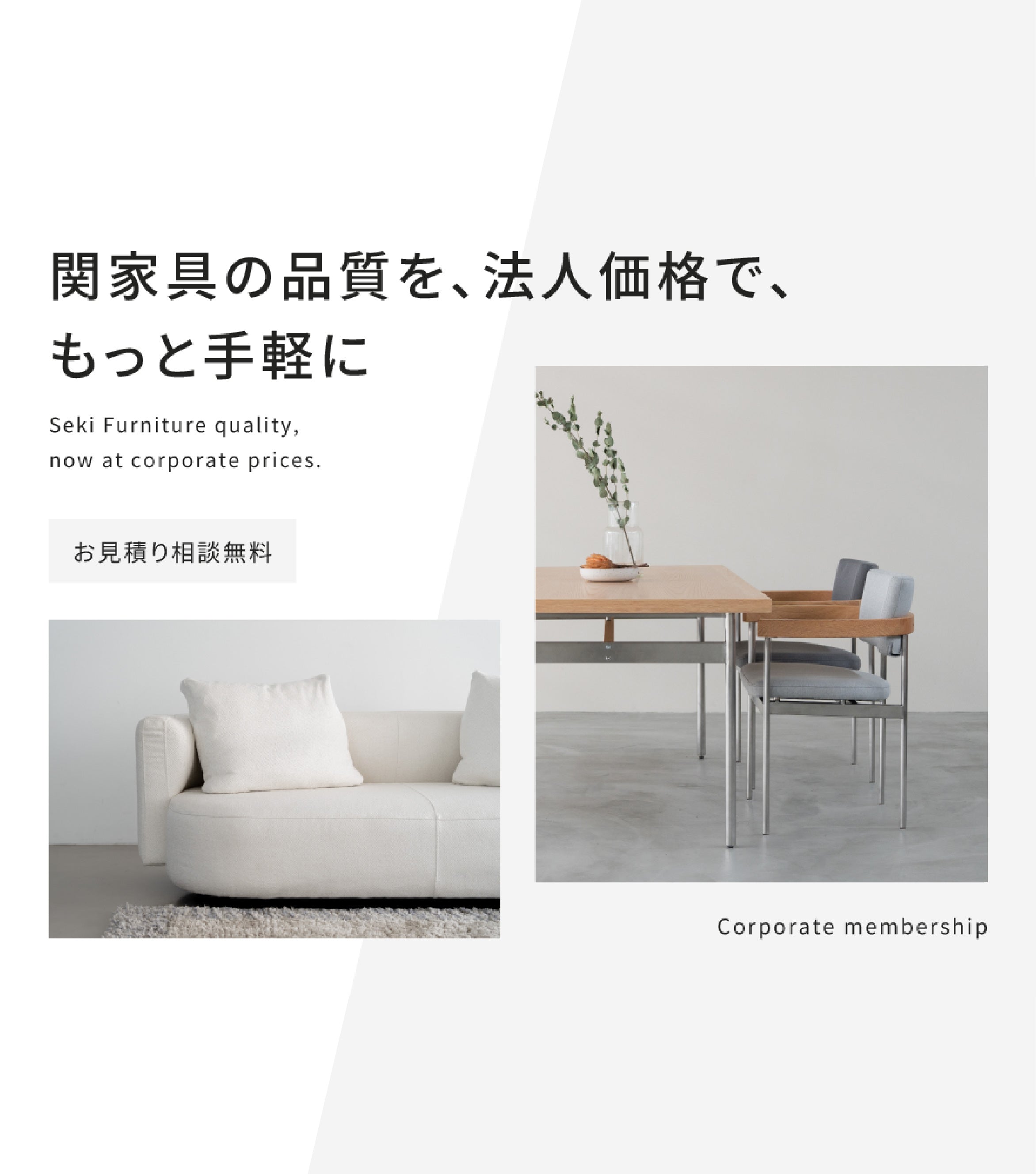 お得な法人会員の特典