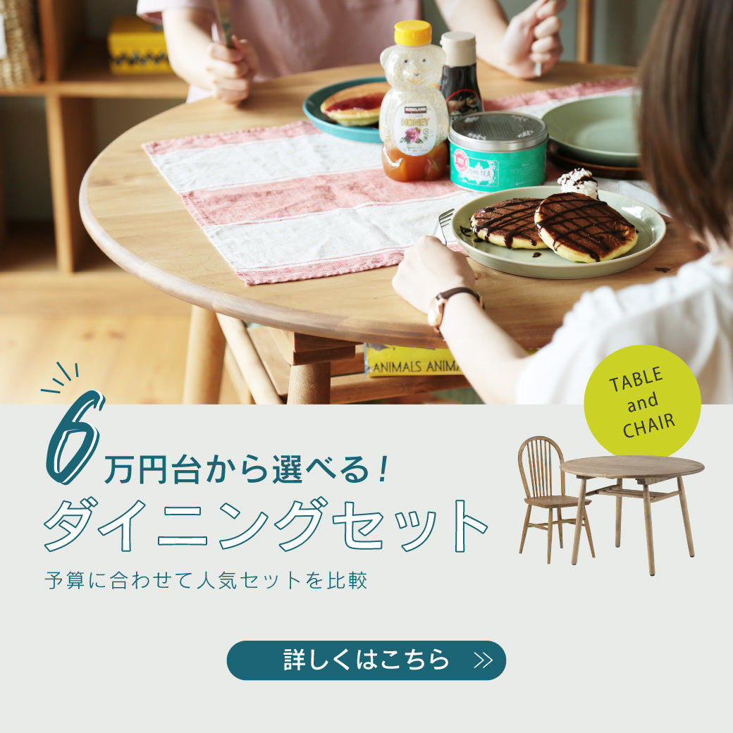 FACTORY OUTLET テレビボード｜家具・インテリア通販の関家具【公式】