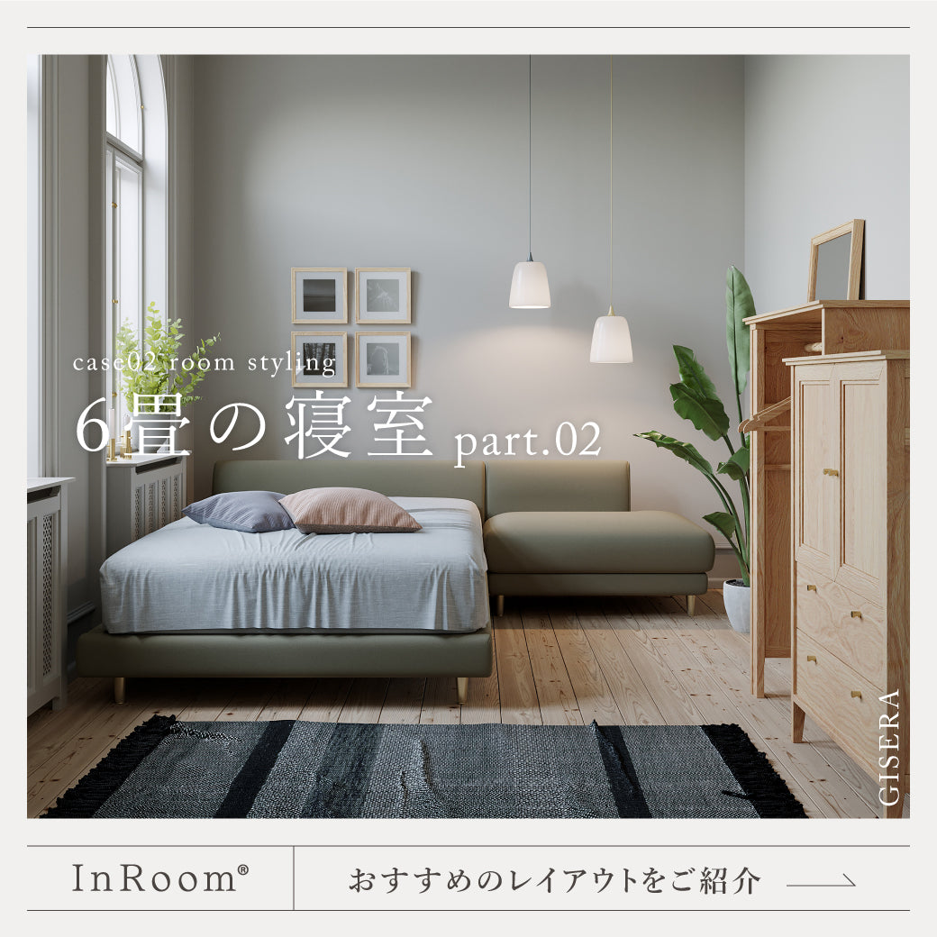 InRoom 6畳の寝室 part.02