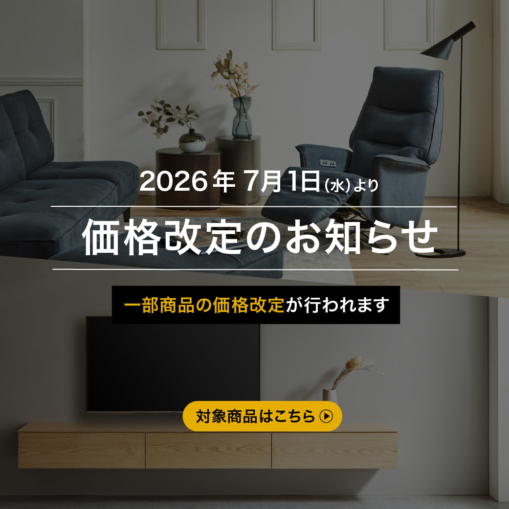 7/1(水)～ 一部商品価格改定のお知らせ