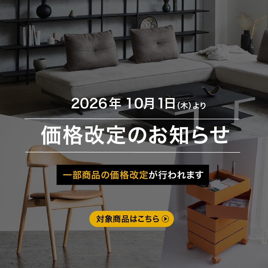 10/1(木)～ 一部商品価格改定のお知らせ
