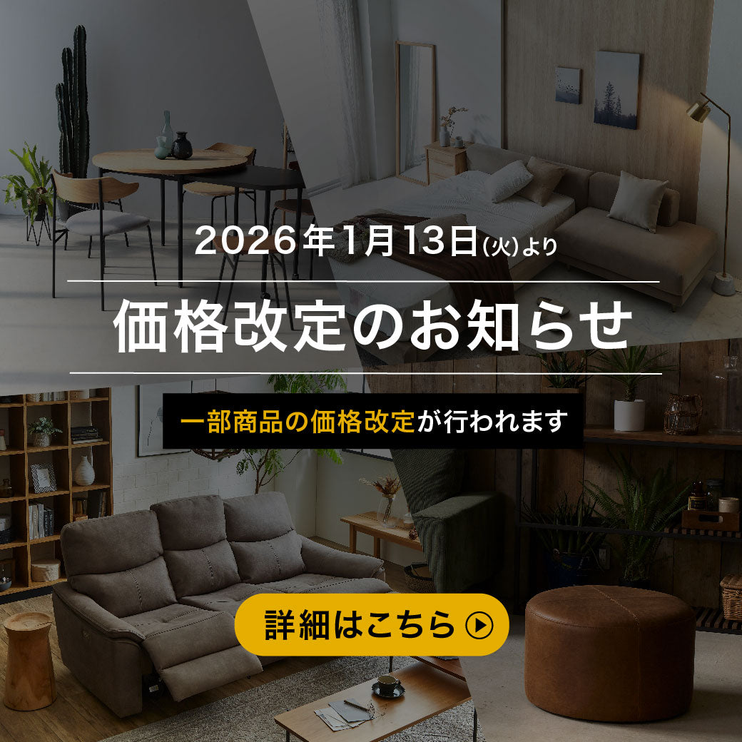 関家具公式オンラインサイト