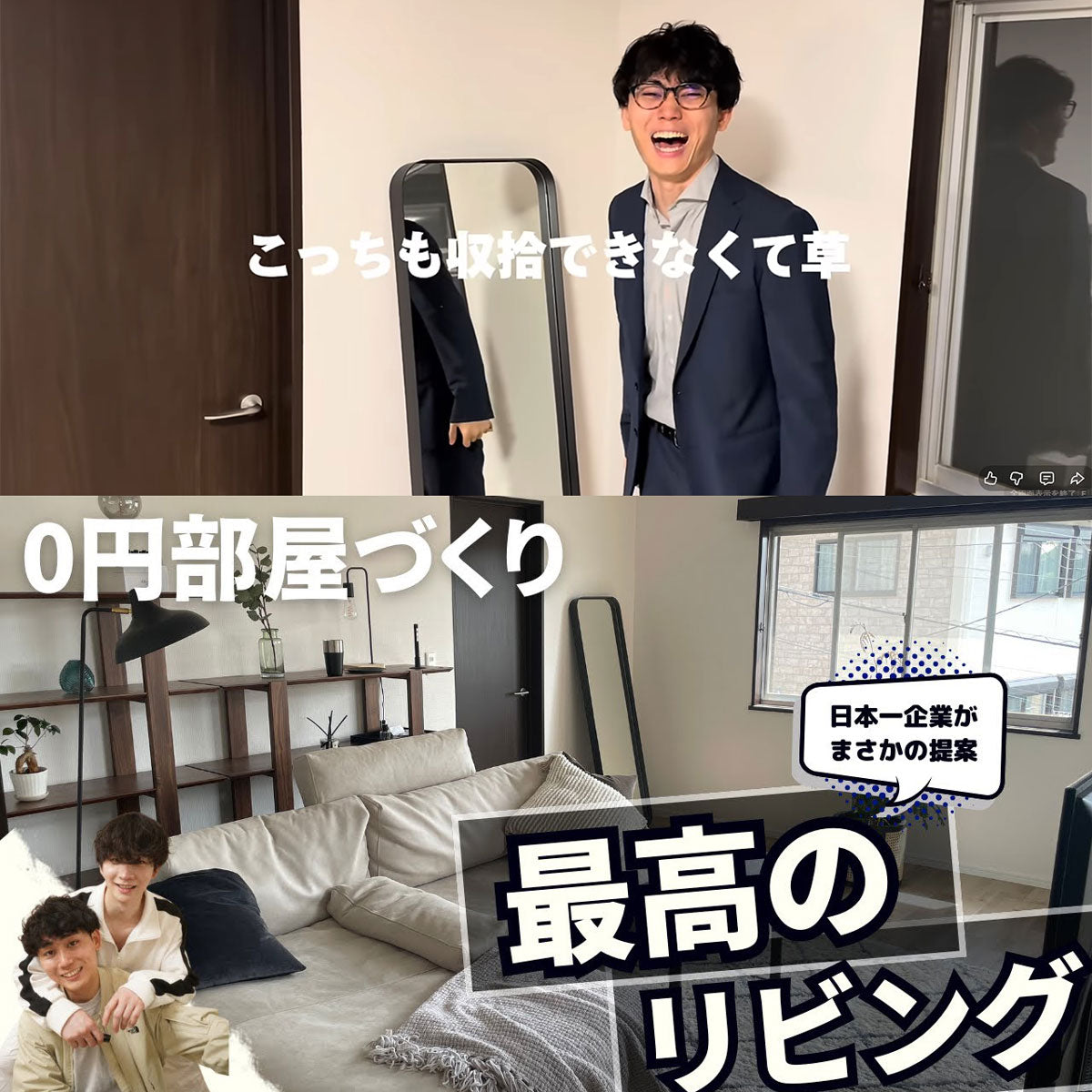 【納品事例】同期と同棲中(ワラバカ)様