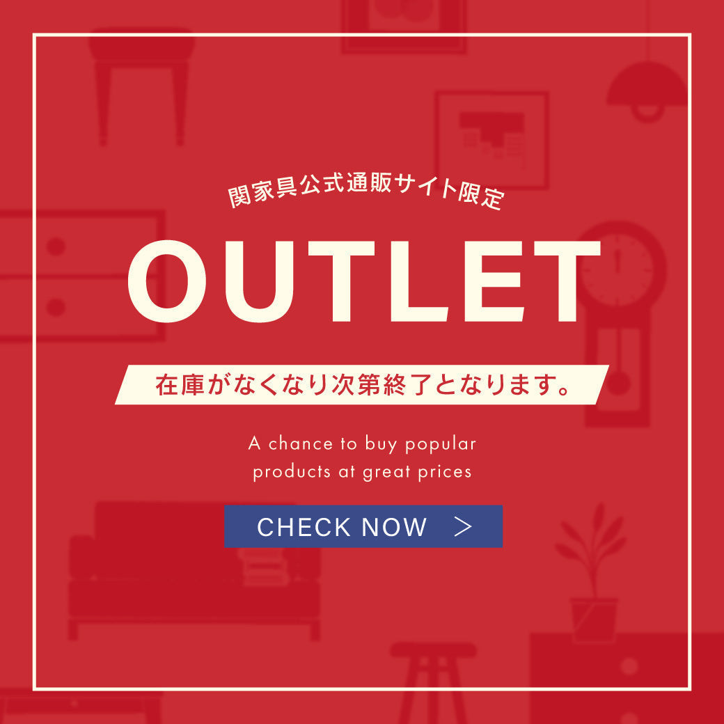 無くなり次第終了！アウトレットSALE開催中！