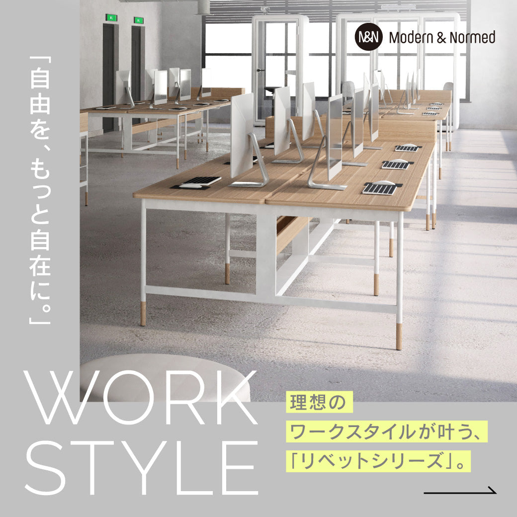 フリーアドレスの「自由すぎて不自由」を解決｜リベットシリーズで作る理想のオフィス空間