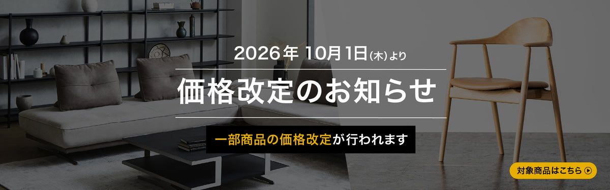10/1(木)～価格改定一覧