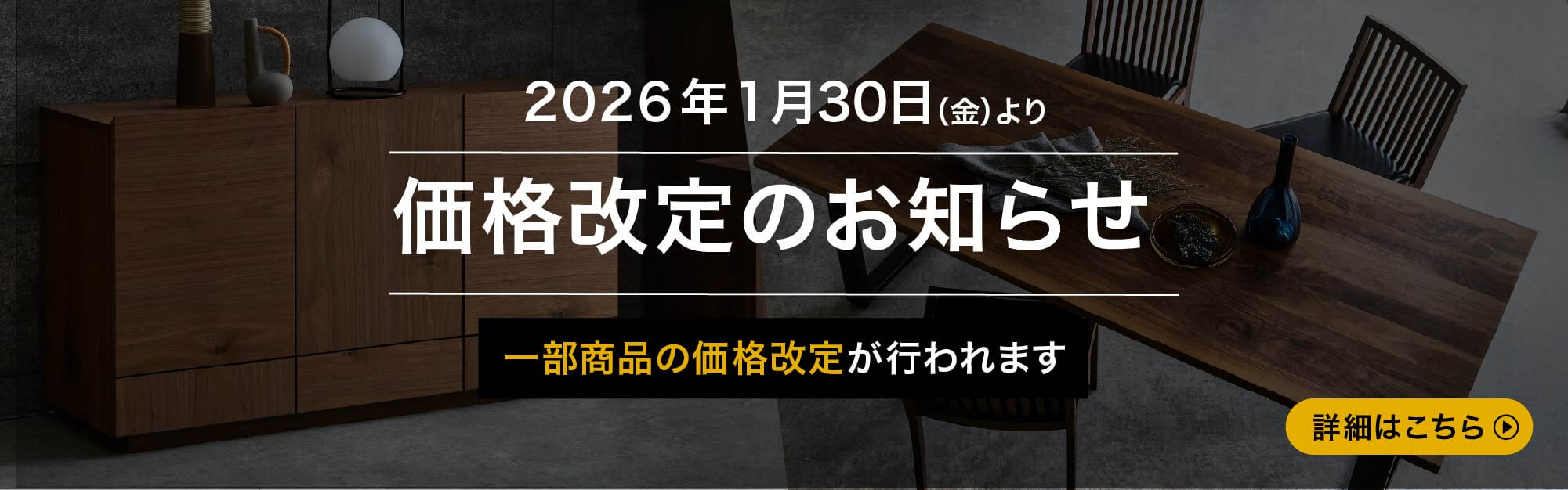 ニッポネア価格改定商品一覧