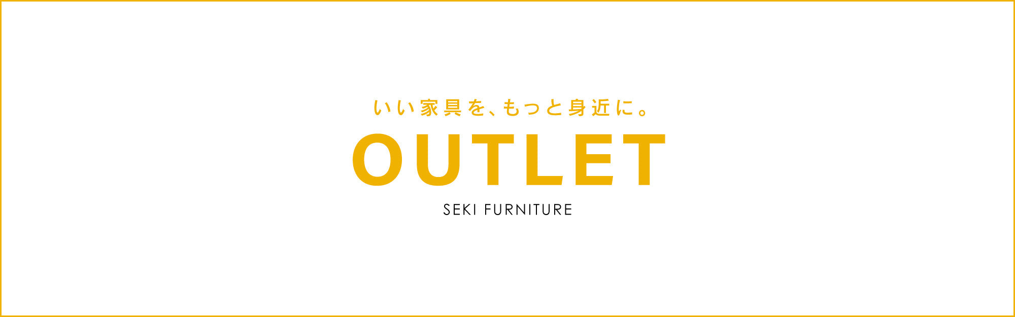 アウトレット｜ダイニングテーブル