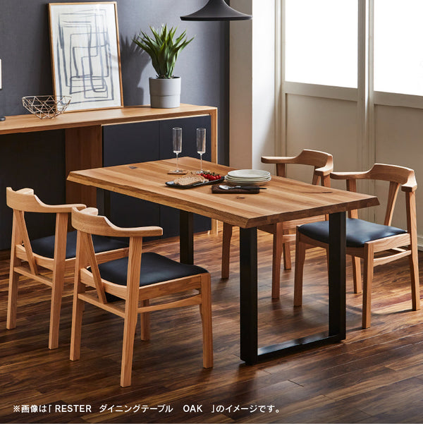 レスター ダイニングテーブル 幅165cm #ウォールナット #スチールA脚 #ウレタン塗装