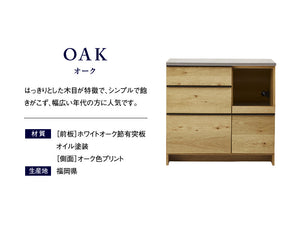 オウルⅡ カウンター 幅100cm #オーク