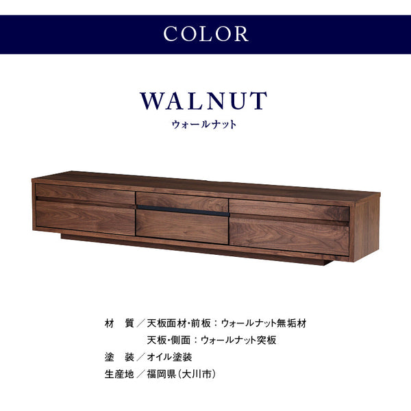 テンプル テレビボード 幅200cm #ウォールナット