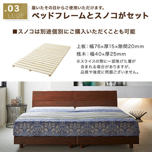 ルード ベッドフレーム シングル スノコ仕様 #ウォールナット #シングル #スノコ