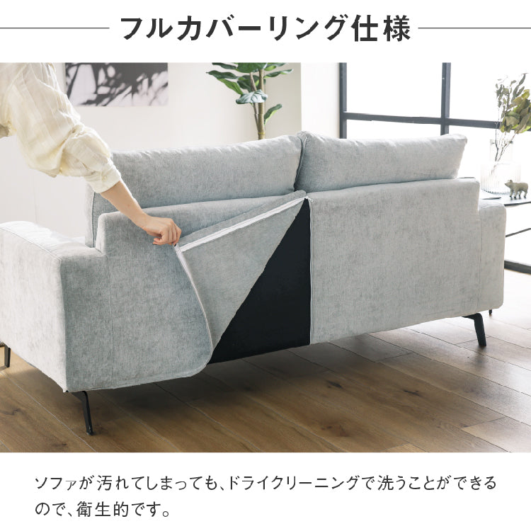 エレーナ 3人掛けソファ 幅194cm カバーリング お掃除ロボット対応