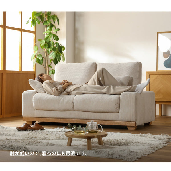 アイモ 2人掛けソファ 幅150cm ランバークッション付 #アイボリー