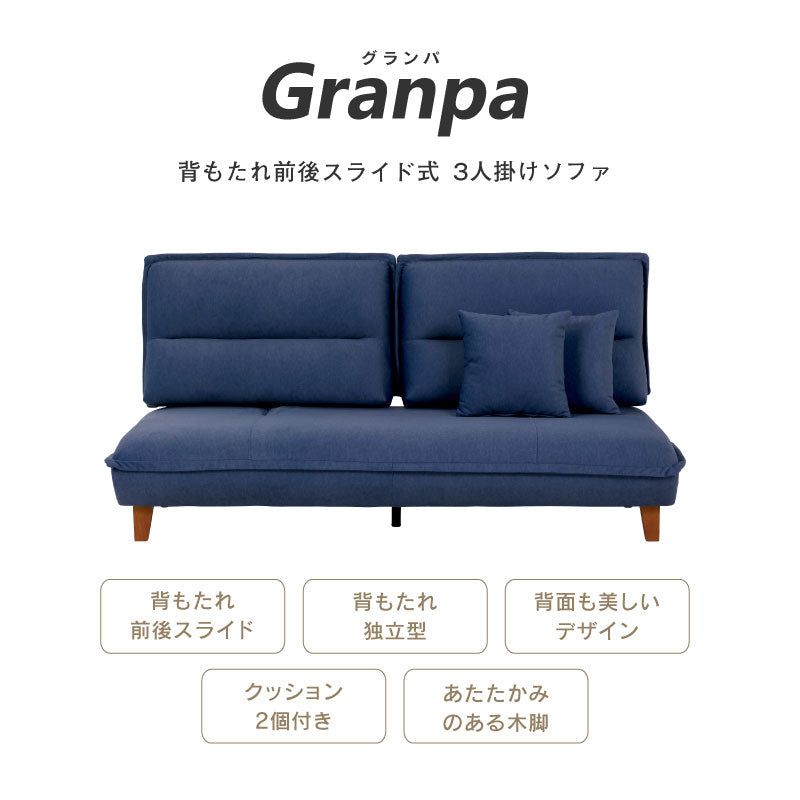 コンバ 3人掛けソファ 背もたれ可動 クッション付