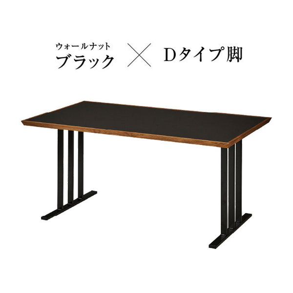 メグロ ダイニングテーブル 幅150cm #ウォールナット × グレー石目 #スチール脚A