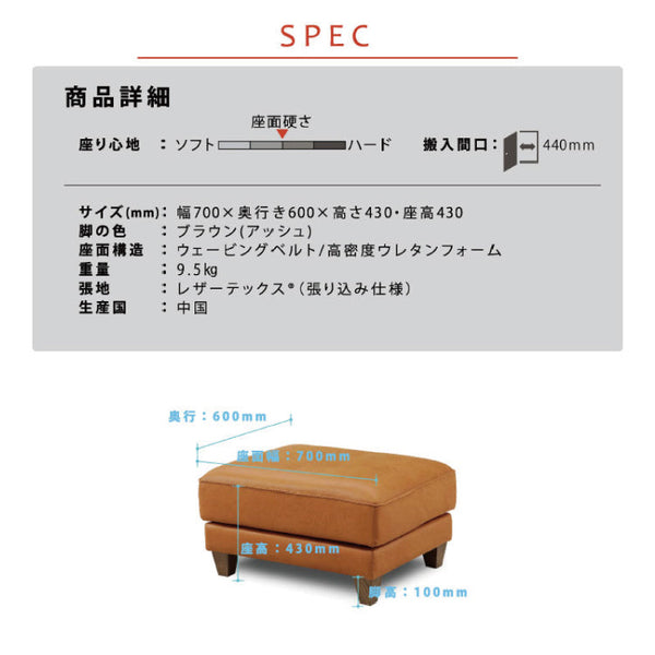 コロンバスⅡ　オットマン #LT01 キャメル #レザーテックス アニリン #木脚