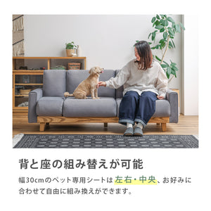 アルデ ３人掛けソファ ペット専用ソファ カバーリング #ストーンホワイト