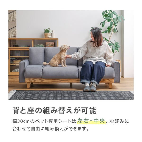 アルデ ３人掛けソファ ペット専用ソファ カバーリング #ストーンホワイト