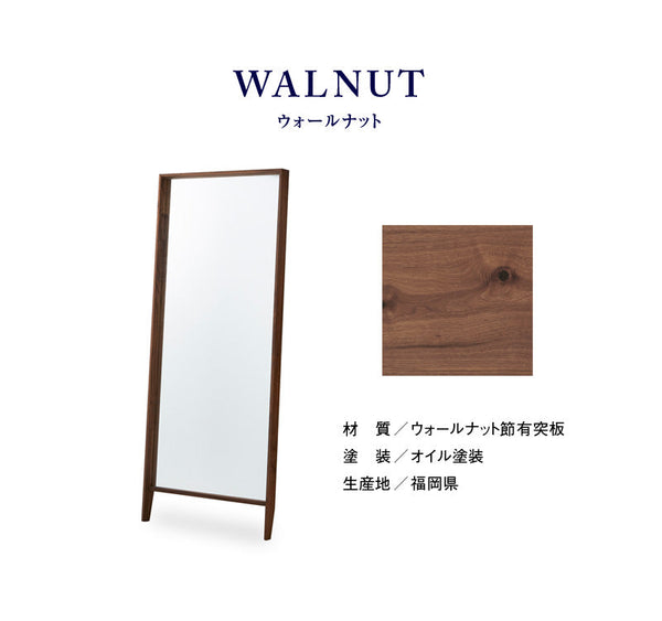 カンナⅡ スタンド ミラー 幅82cm  高さ200cm 全身鏡 #ウォールナット
