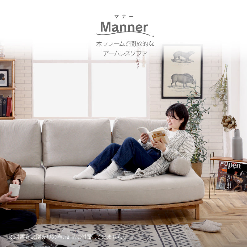 マナー④ 2人掛けソファ 変形 幅142cm カバーリング