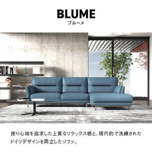 ブルーメ  カウチソファ 右 左 幅280cm ファインレザーテックス #左カウチ #ペールブルー