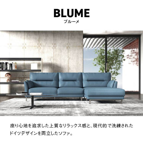 ブルーメ  カウチソファ 右 左 幅280cm ファインレザーテックス #左カウチ #ペールブルー
