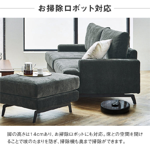 エレーナ 3人掛けソファ 幅194cm カバーリング お掃除ロボット対応 ファブリック #チャコール