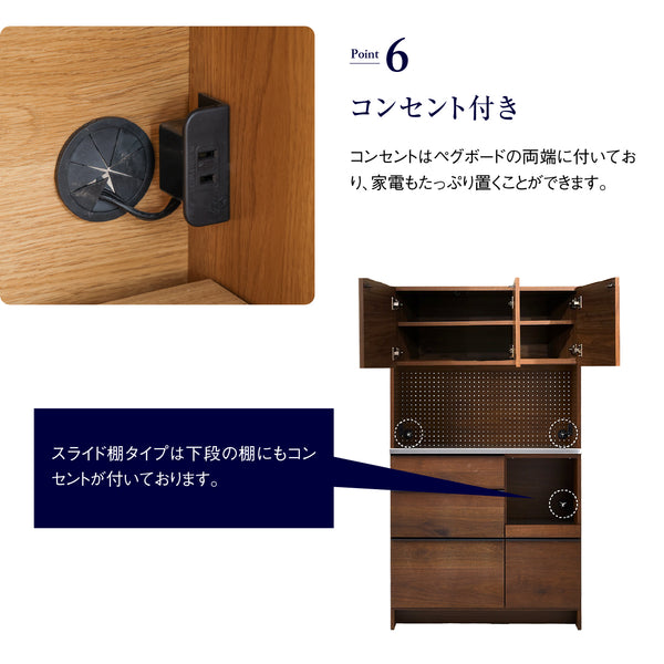 オウルⅢ オープンダイニングボード #ウォールナット #幅100㎝