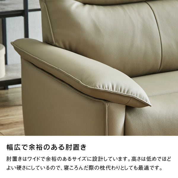 バルト 2人掛けソファ 幅158cm ファインレザー #シフォンベージュ