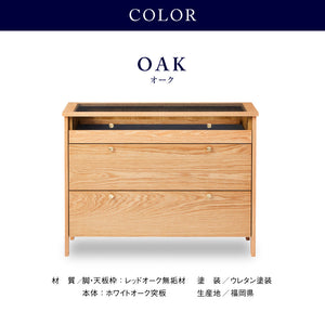 コーニス コレクションチェスト 幅100cm ロータイプ #オーク