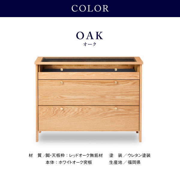 コーニス コレクションチェスト 幅100cm ロータイプ #オーク