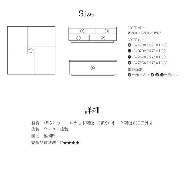 アトリⅡ センターテーブル 幅80cm 引出付 #オーク