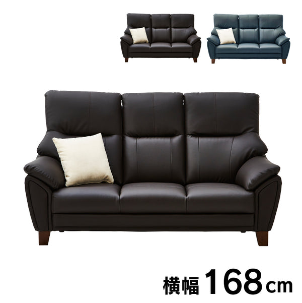 オラクル 3人掛けソファ 幅168㎝ #ダークブラウン