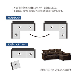 カローナⅡ カウチソファ #ベージュ