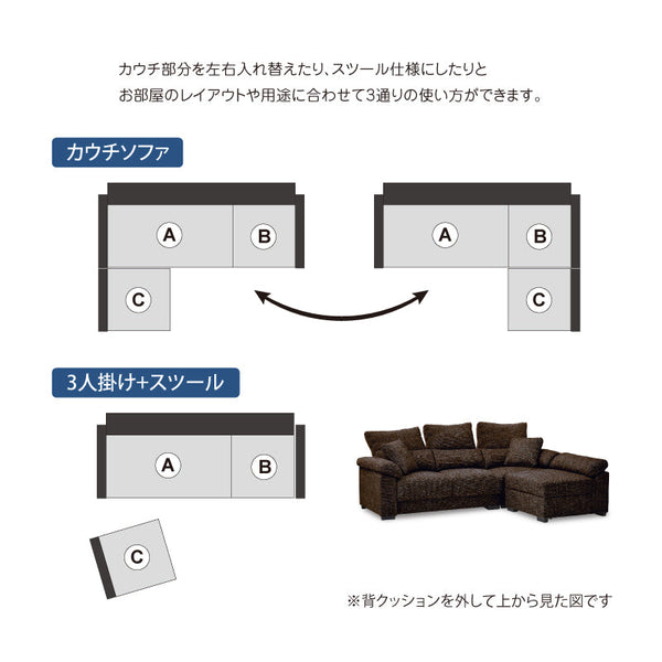 カローナⅡ カウチソファ #ベージュ