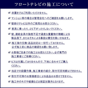 ワトン フロート テレビボード 幅180㎝ #ウォールナット