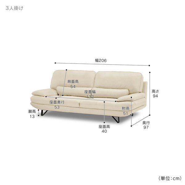 ムラーノ　3人掛けソファ　幅206cm #PLT111 プラチナグレー（プライムレザーテックス）