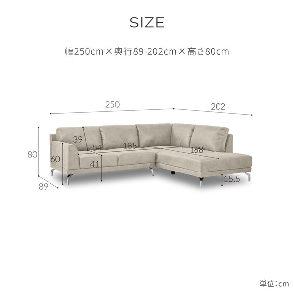 ロンバルディア　左カウチソファ　幅250cm #LT01 キャメル（レザーテックス アニリン）