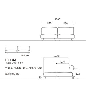 デルカソファ カウチ #シュガーベージュ