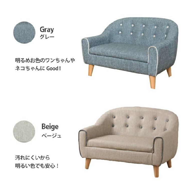 リリ ペット用ソファ